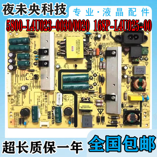 M6电视电源板5800 168P L4U023 0020 0030 创维43E6000