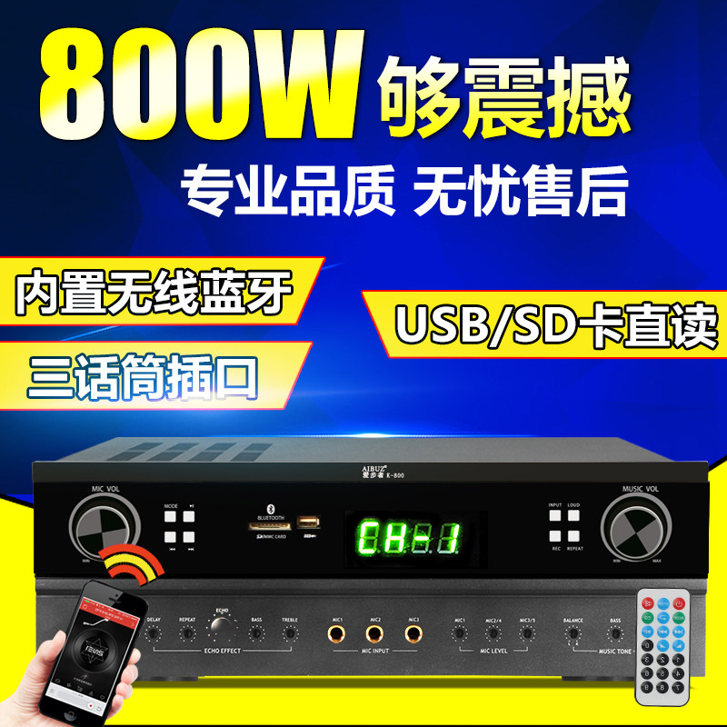 AIBUZ K-800家用卡拉OK大功率KTV会议音响舞台专业功放机|msdalam kategori Peralatan Audio-visual, Hifi Speaker/PA/Equipment, PA - dari Buy2taobao.com untuk memberikan perkhidmatan ejen Taobao profesional membeli