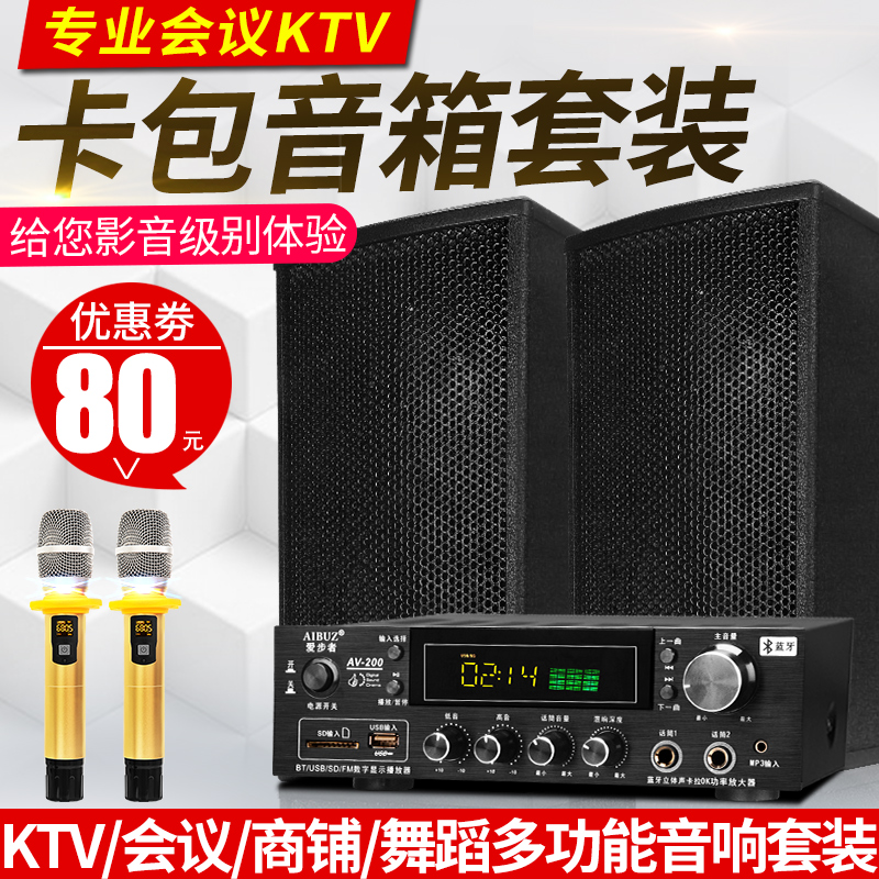 AIBUZ 604¼ÒÍ¥KTV±Ú¹ÒÒôÏìÌ××°¼ÒÓÿ¨ÀOK¿¨°ü»áÒéÊÒ²ÍÌüµêÆÌÒôÏä
