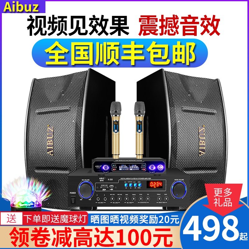 AIBUZ K-603家庭ktv音響套裝家用卡拉OK唱歌機全套音箱功放音響在類目 影音電器, 舞臺設備, KTV/卡拉OK音箱中 - 來自Buy2taobao.com提供專業的淘寶代購服務