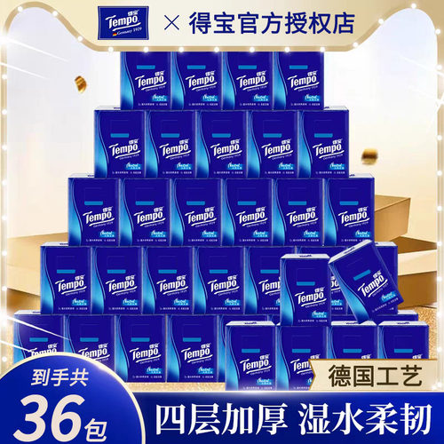 Tempo得宝高品质手帕纸4层36包