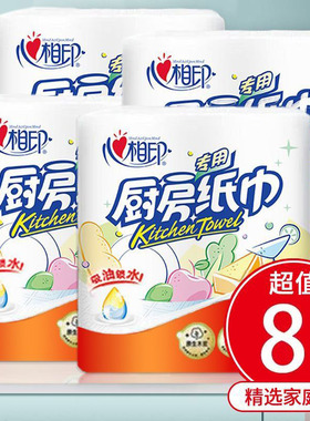 心相印厨房用纸吸水纸食品级厨房纸厨房专用纸巾卷纸厨房纸巾吸油