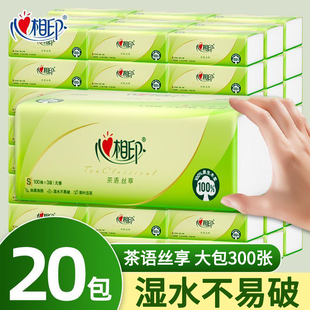 心相印抽纸整箱20包纸巾茶语精选卫生纸家用实惠装 餐巾纸抽面巾纸