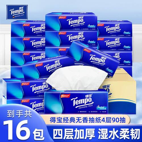 Tempo得宝羽毛压花抽纸整箱16包