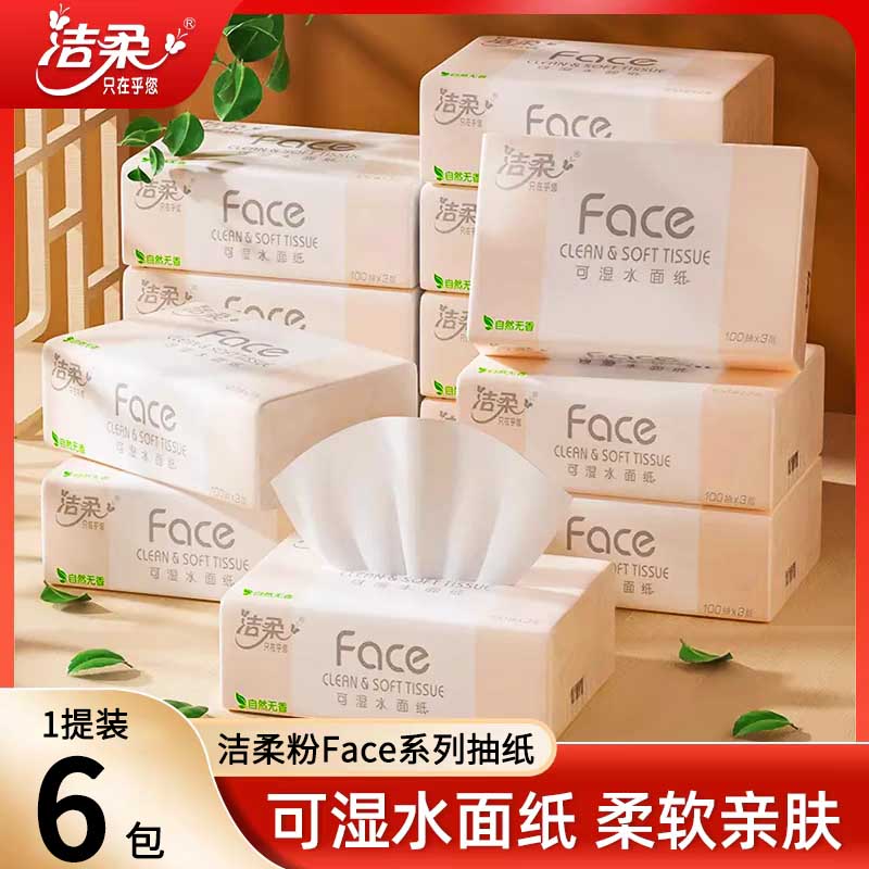 洁柔粉Face抽纸1提6包