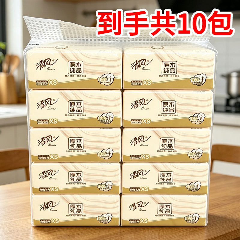 清风原木4层抽纸1提10包