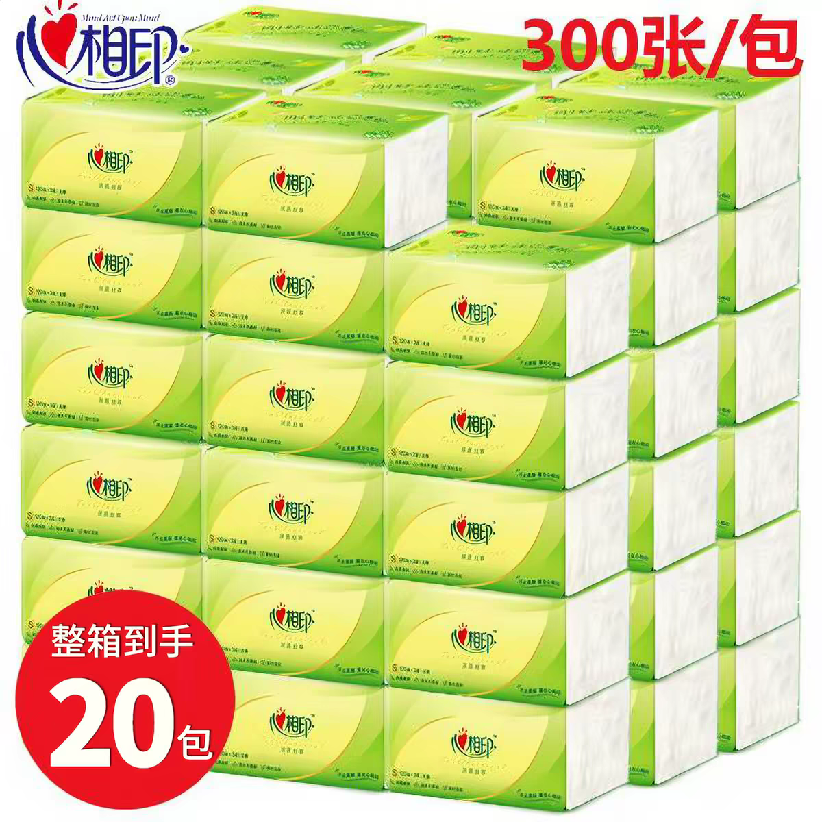 心相印茶语丝享抽纸20包