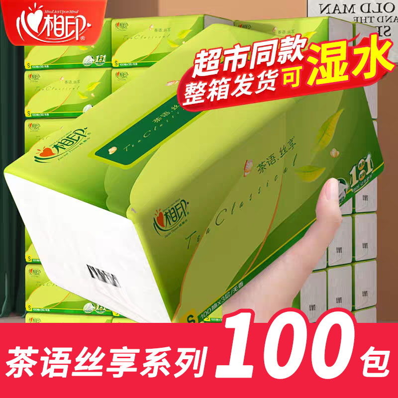 心相印茶语丝享抽纸100包