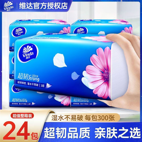 维达超韧系列抽纸整箱24包