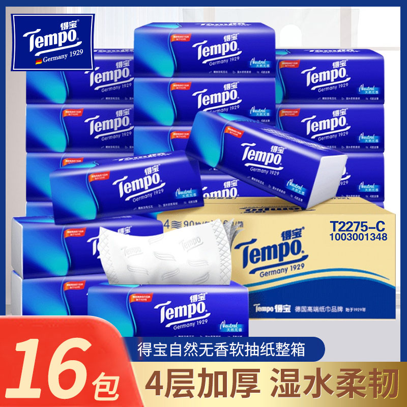 Tempo得宝羽毛压花4层抽纸16包