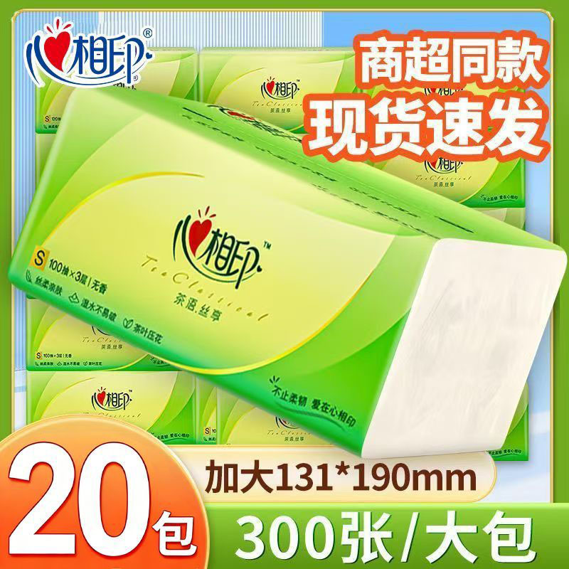 心相印茶语丝享抽纸整箱20包