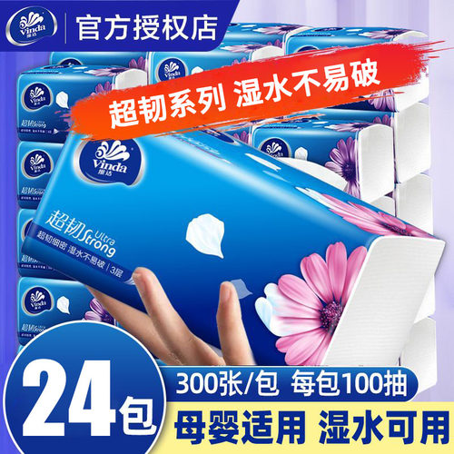 维达超韧系列抽纸整箱24包