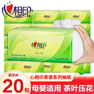 心相印茶语抽纸家用实惠装 整箱大包纸巾餐巾纸卫生纸面巾纸擦手纸
