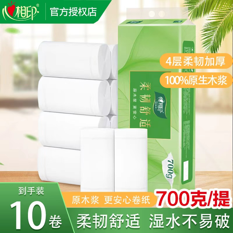 心相印茶语系列家用卷纸4层10卷