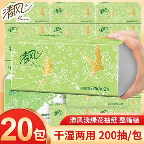 清风大包抽纸200抽20包