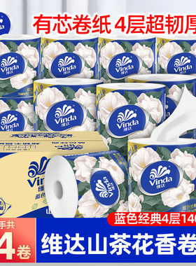 维达山茶花香卷纸4层140g24大卷有芯卫生纸家用实惠装厕纸卷筒纸