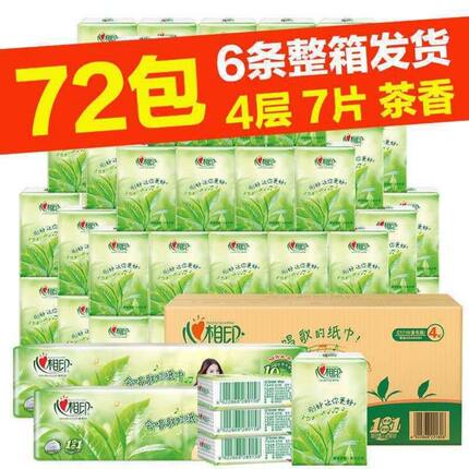 心相印手帕纸整箱72包茶语小包纸巾4层便携式餐巾纸可湿水面巾纸
