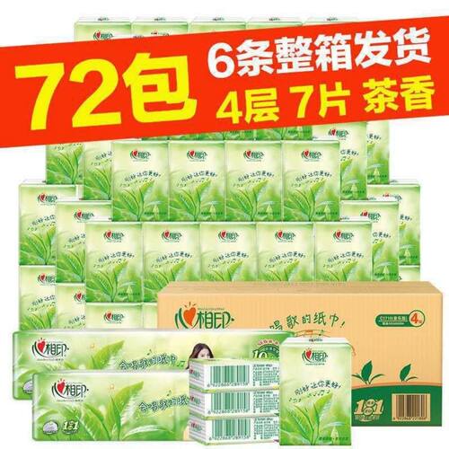 心相印茶语系列手帕纸4层72包