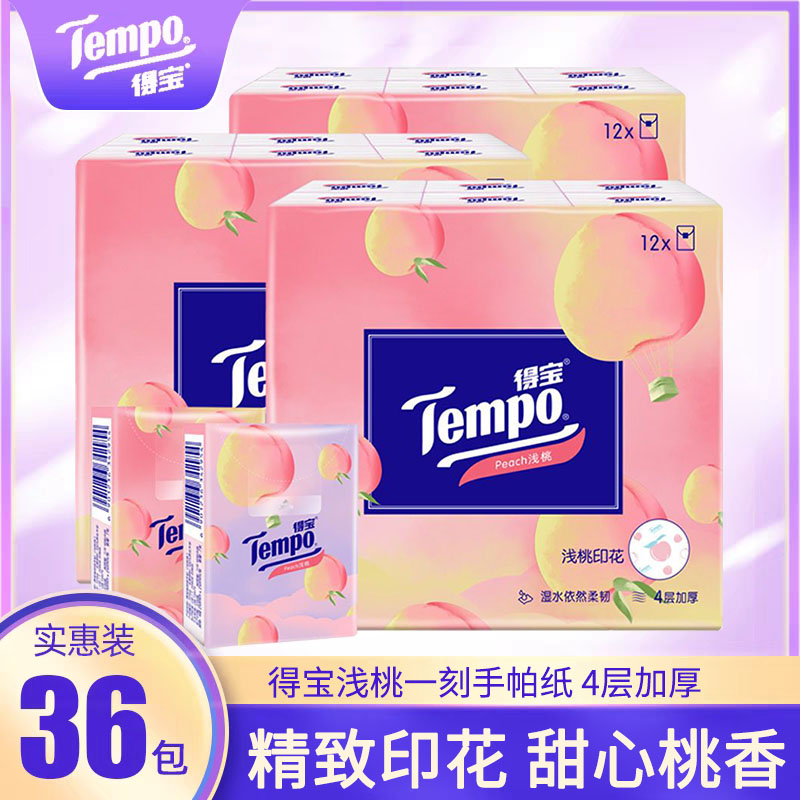 Tempo得宝甜心桃味4层手帕纸图片