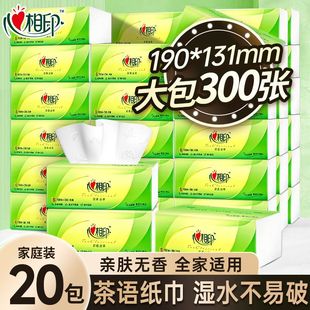 心相印抽纸纸巾20包整箱家用实惠装 纸抽餐巾面巾纸加量大包擦手纸
