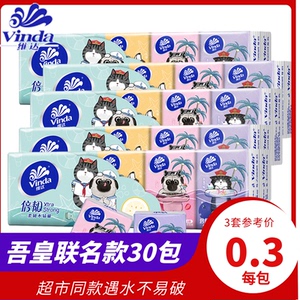 维达手帕纸迷你型随身装面巾纸餐卫生巾纸纸面纸便携式纸巾小包