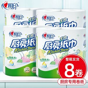 心相印卷纸厨房纸巾家用实惠装整箱批卷筒卫生纸抽烟机里的吸油纸