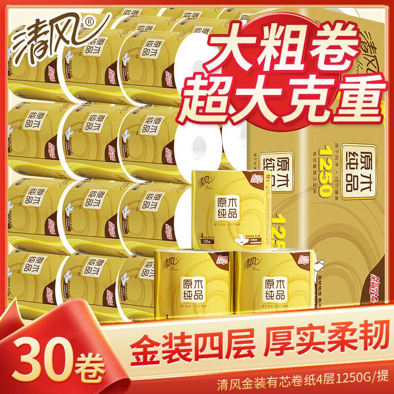 清风金装4层125克卷纸30卷图片
