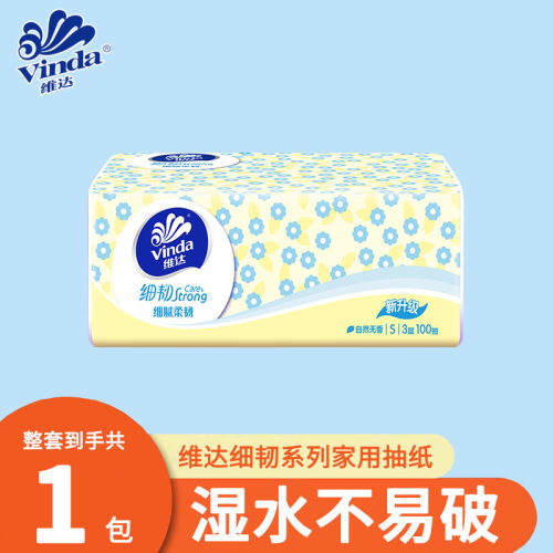 维达细韧系列家用抽纸1包