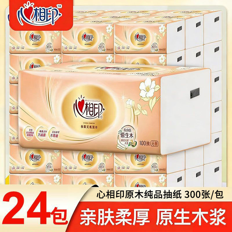 心相印原木抽纸整箱24包