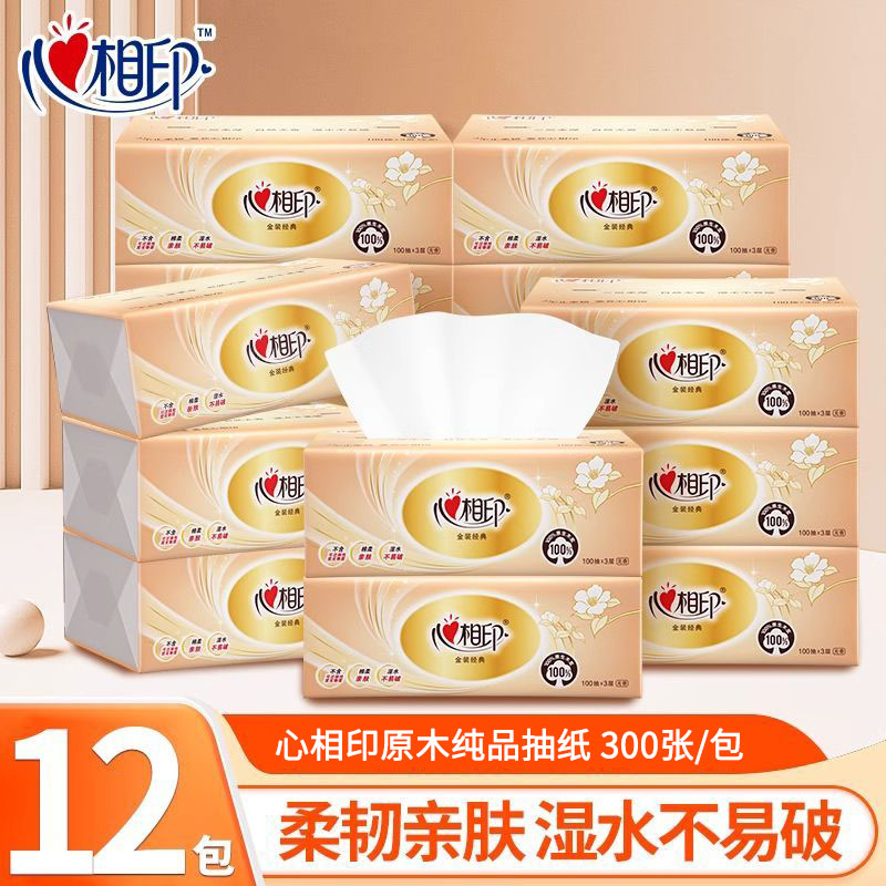心相印原木抽纸整箱24包
