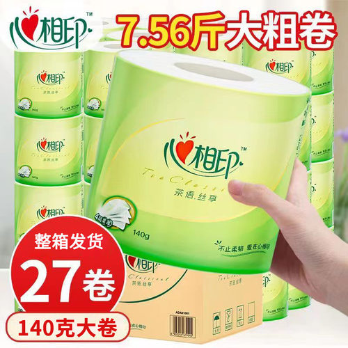 心相印茶语卷纸140g27卷