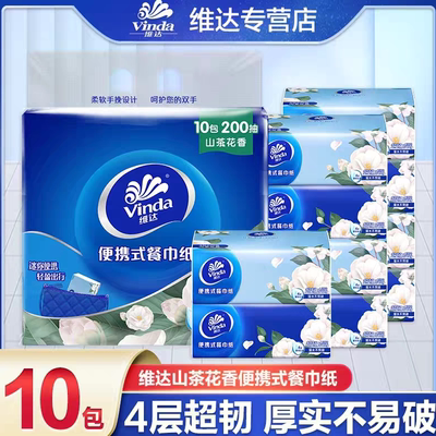 维达山茶花香抽纸4层10包