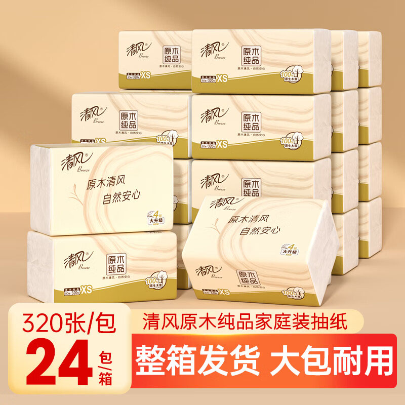 清风原木纯品抽纸4层24包