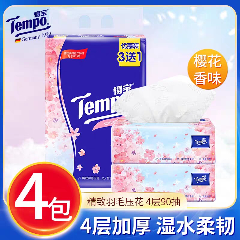 Tempo得宝樱花香味4层加厚抽纸图片