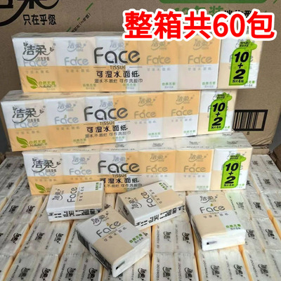 洁柔face手帕纸4层8片60包