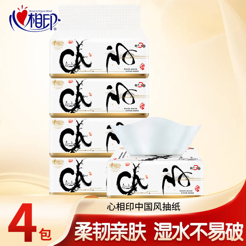 心相印中国风抽纸1提4包