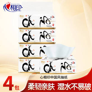卫生纸巾可湿水面巾纸 心相印抽纸中国风1提4包餐巾纸家用实惠装