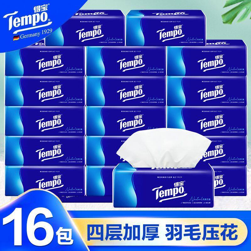 Tempo得宝抽纸4层加厚16包家用纸巾家庭实惠装餐巾纸德宝原装整箱