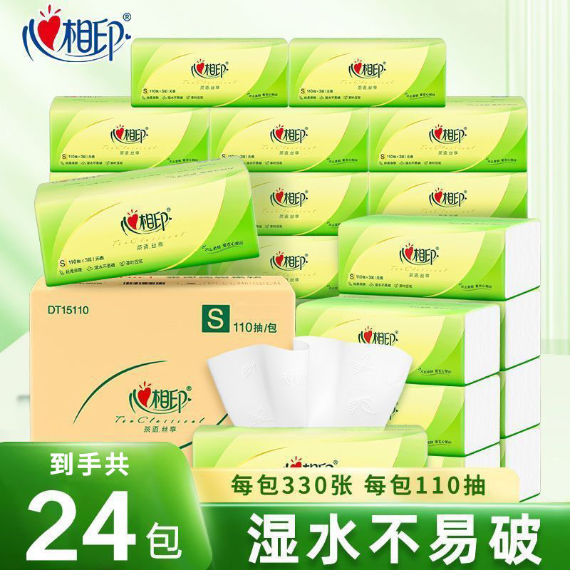 心相印110抽茶语抽纸24包