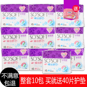 好舒爽卫生巾组合加长护垫日用+夜用11包132片夜用姨妈巾周期护