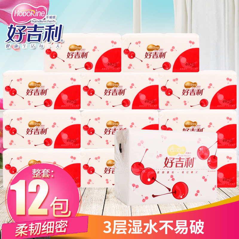 好吉利抽纸原木软抽面巾纸餐巾纸12包家庭装卫生纸擦手纸婴儿纸巾