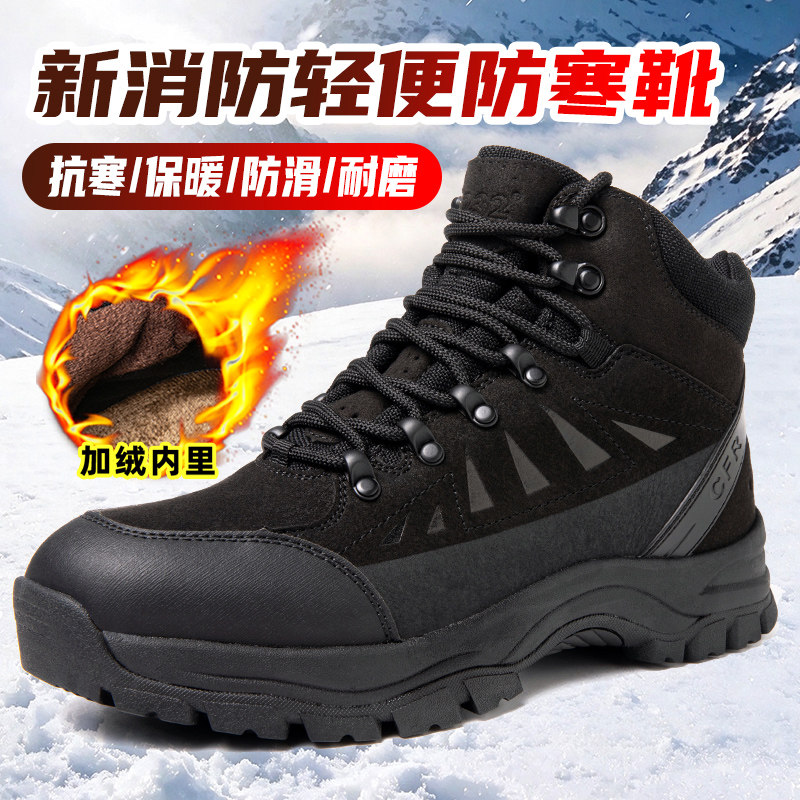 新式消防19轻便防寒靴男冬季加绒保暖户外登山鞋防滑耐磨中帮棉鞋