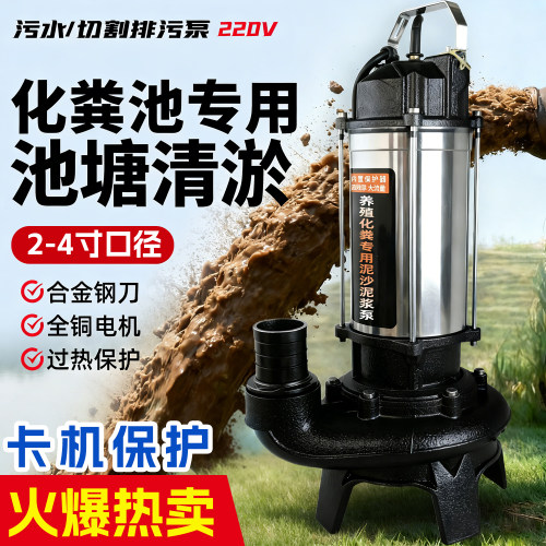 无堵塞380v高扬程大流量污水泵抽化粪池水泵抽粪泥浆切割式220v