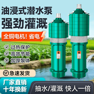 农村灌溉水井抽水大功率潜水泵380v高扬程大流量抽水泵鱼塘灌溉