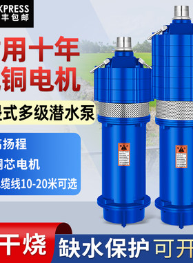 叶轮潜水泵高扬程大流量两相电灌溉220v农用二相抽水泵家用深水泵