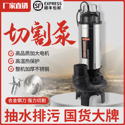 3寸4寸泥浆泵潜水高扬程鱼塘清淤220v化粪池抽粪泥浆污水泵380v