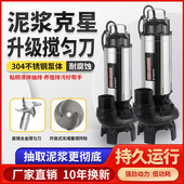 304不锈钢泥浆泵潜水泵化粪池鱼塘清淤排污泵220v抽粪污水泵380v