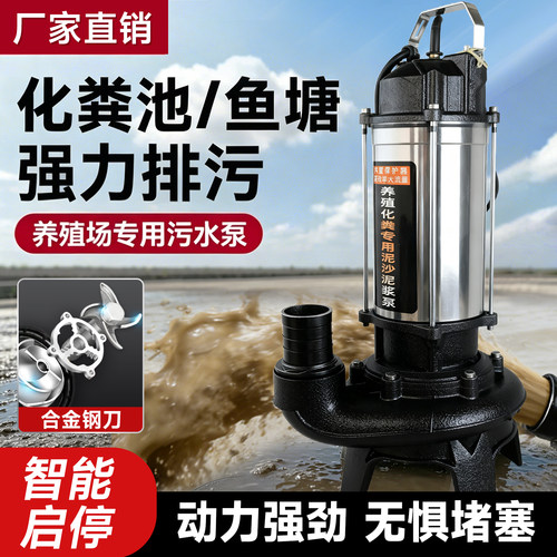 4寸抽泥泵农用泥浆泵淤泥工业污水泵380v抽水家用高扬程三相水泵