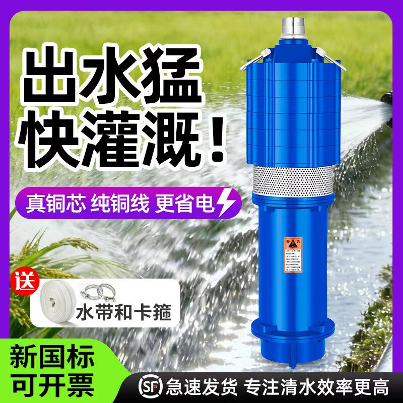 2寸叶轮潜水泵高扬程大流量两相电灌溉220v农用二相抽水泵大功率1