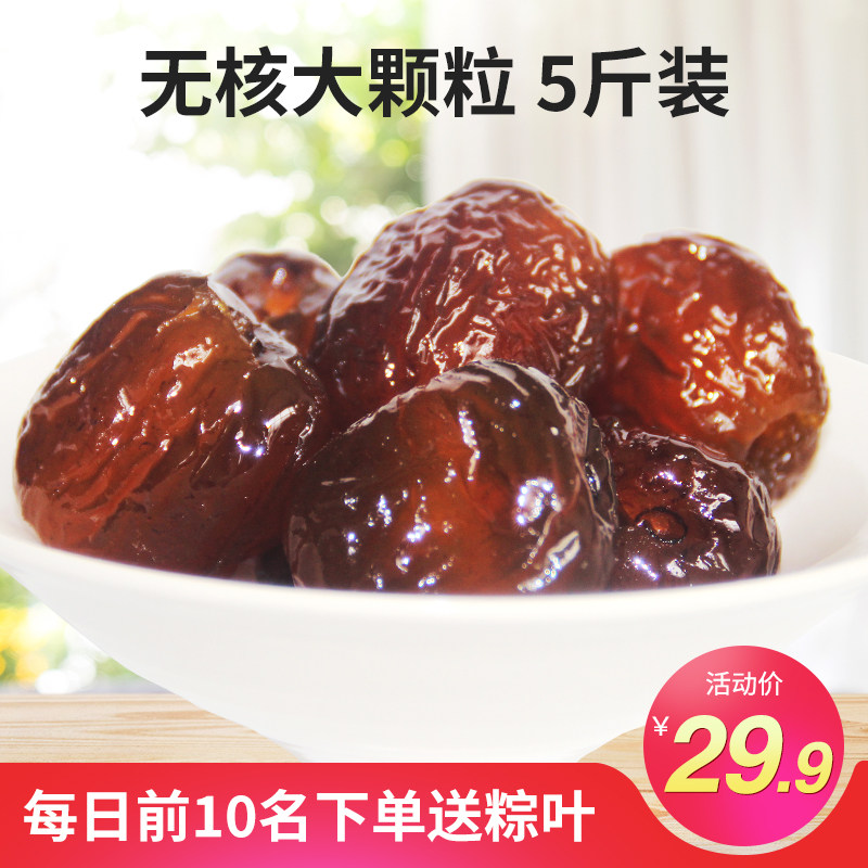 红枣蜜饯特级蜜枣包粽子用大颗粒无核金丝蜜枣整箱5斤水晶阿胶枣
